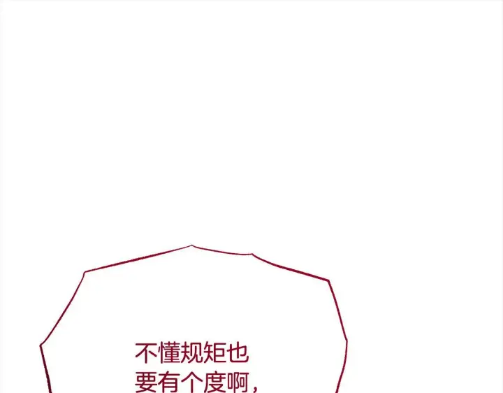 漫画《公女今日起罢工》第10话 查废物父亲犯罪铁证第176张图