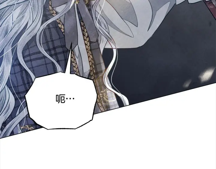 漫画《公女今日起罢工》第10话 查废物父亲犯罪铁证第179张图