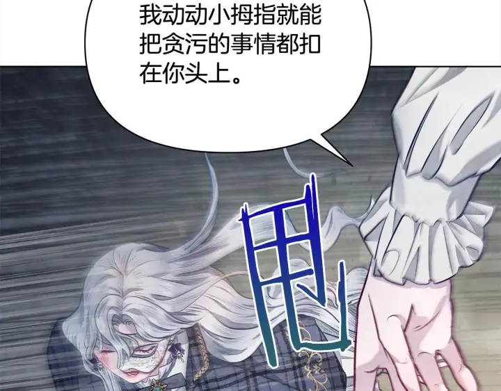 漫画《公女今日起罢工》第10话 查废物父亲犯罪铁证第185张图