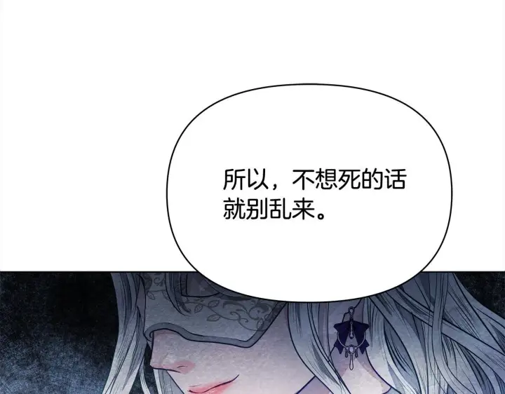 漫画《公女今日起罢工》第10话 查废物父亲犯罪铁证第187张图