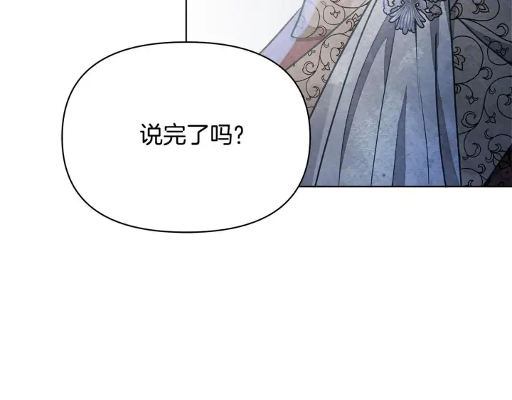 漫画《公女今日起罢工》第10话 查废物父亲犯罪铁证第191张图