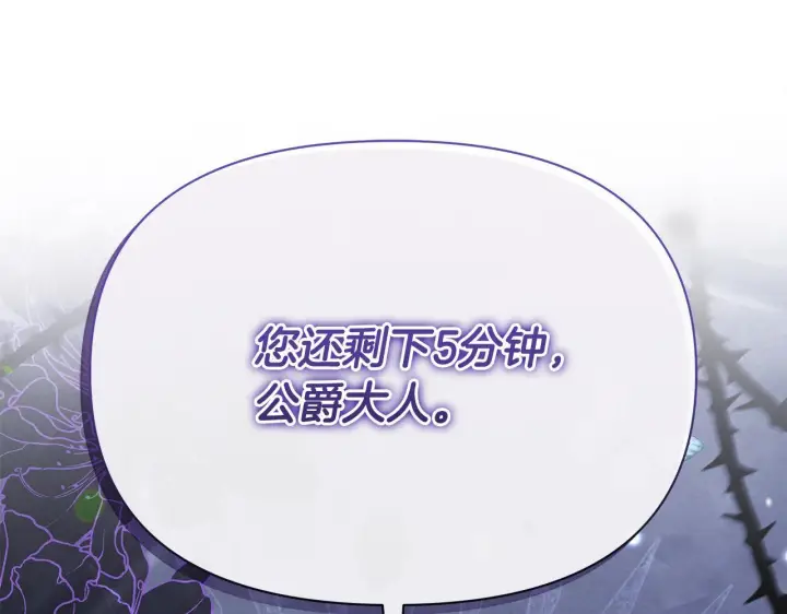漫画《公女今日起罢工》第10话 查废物父亲犯罪铁证第192张图