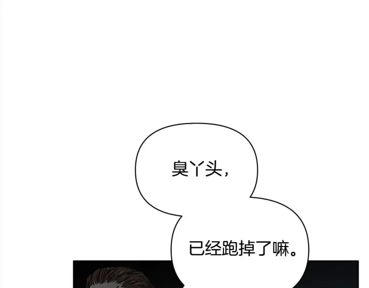 漫画《公女今日起罢工》第10话 查废物父亲犯罪铁证第23张图