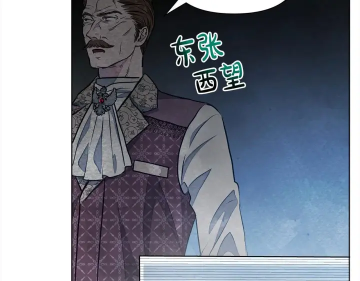 漫画《公女今日起罢工》第10话 查废物父亲犯罪铁证第24张图