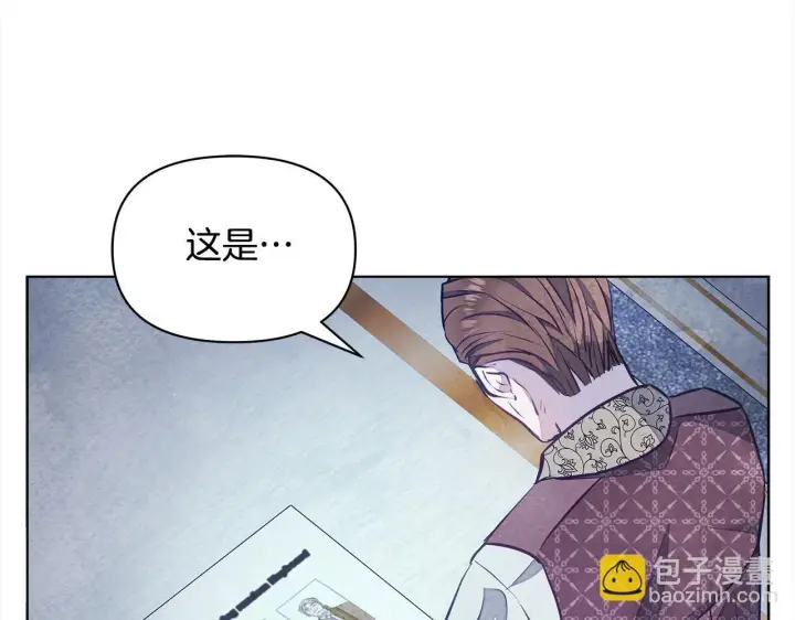 漫画《公女今日起罢工》第10话 查废物父亲犯罪铁证第28张图