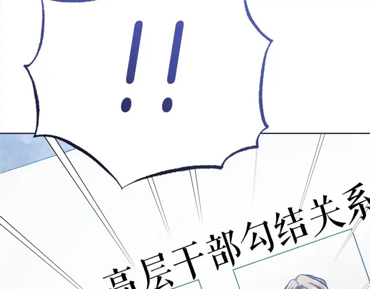 漫画《公女今日起罢工》第10话 查废物父亲犯罪铁证第30张图