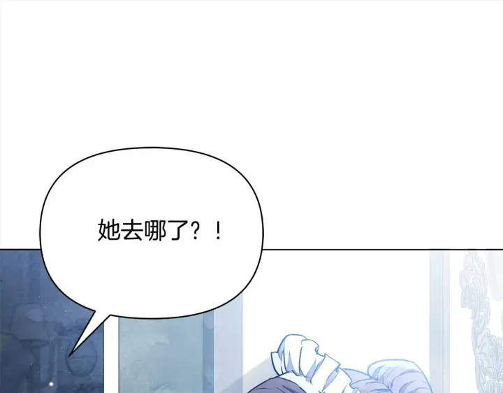 漫画《公女今日起罢工》第10话 查废物父亲犯罪铁证第35张图
