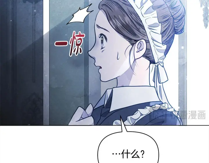 漫画《公女今日起罢工》第10话 查废物父亲犯罪铁证第36张图