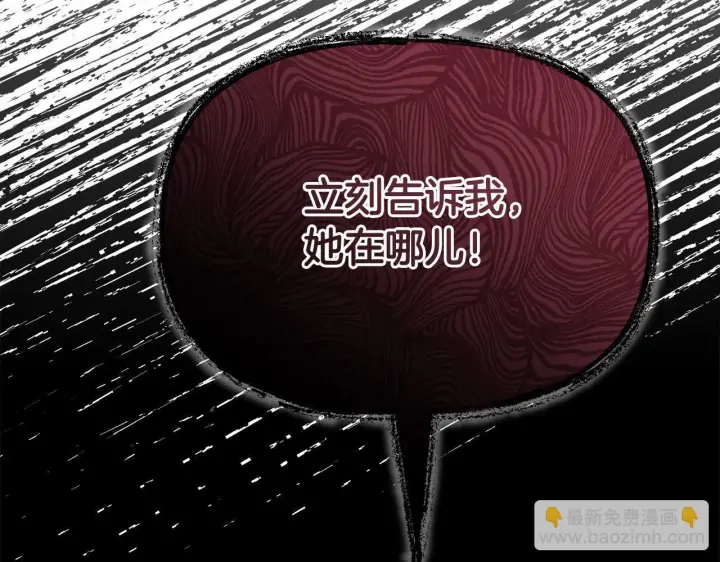 漫画《公女今日起罢工》第10话 查废物父亲犯罪铁证第41张图