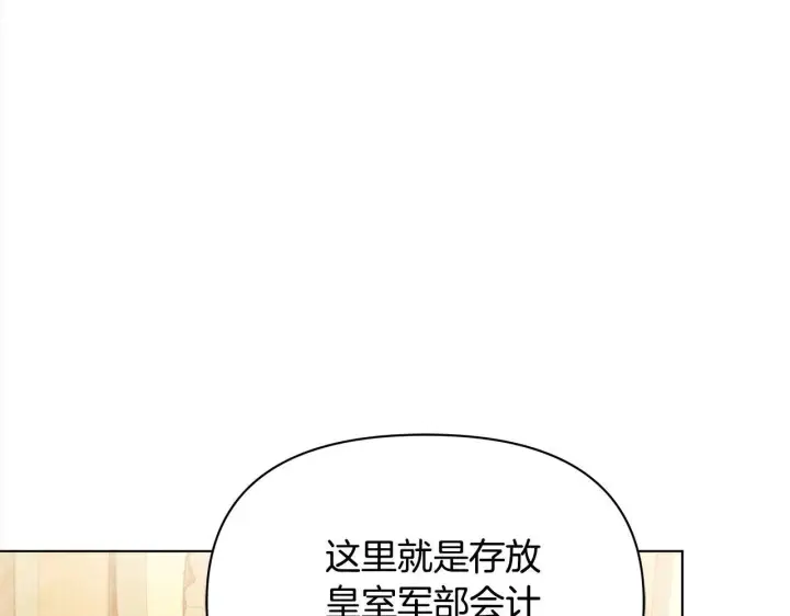 漫画《公女今日起罢工》第10话 查废物父亲犯罪铁证第51张图