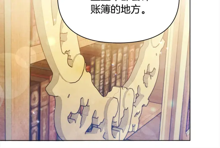 漫画《公女今日起罢工》第10话 查废物父亲犯罪铁证第52张图