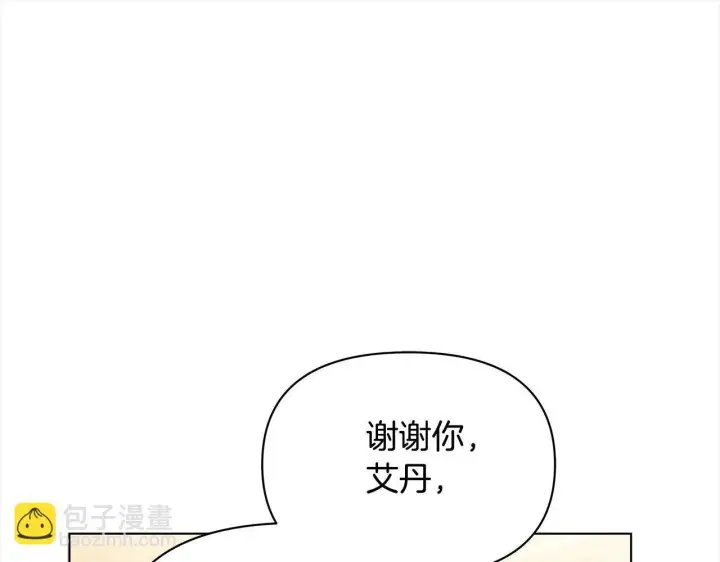漫画《公女今日起罢工》第10话 查废物父亲犯罪铁证第53张图