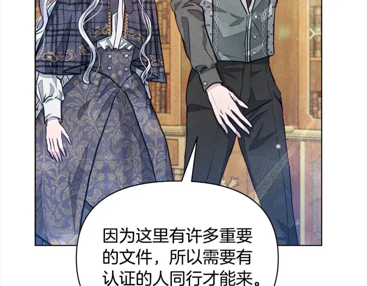 漫画《公女今日起罢工》第10话 查废物父亲犯罪铁证第55张图