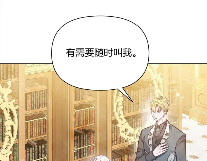 漫画《公女今日起罢工》第10话 查废物父亲犯罪铁证第57张图