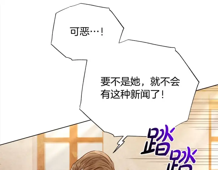 漫画《公女今日起罢工》第10话 查废物父亲犯罪铁证第6张图