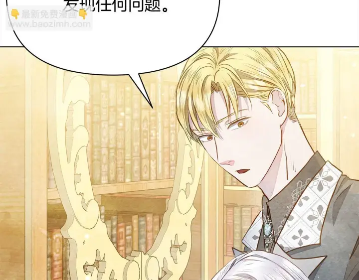 漫画《公女今日起罢工》第10话 查废物父亲犯罪铁证第66张图
