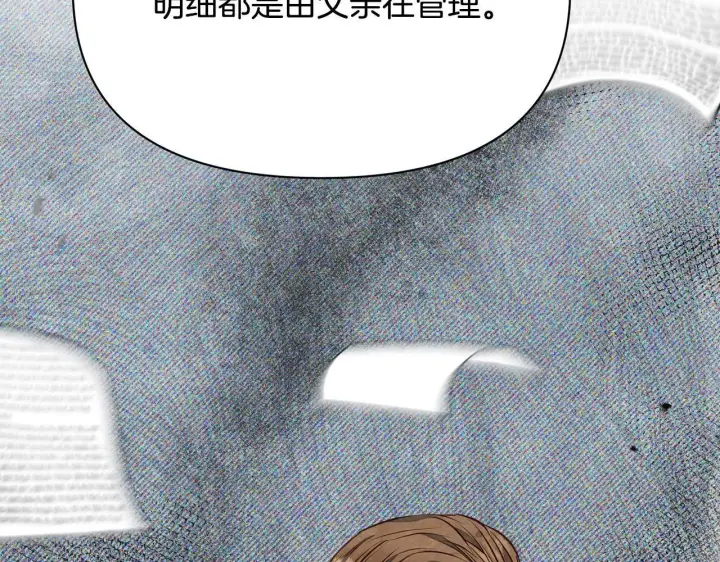 漫画《公女今日起罢工》第10话 查废物父亲犯罪铁证第71张图