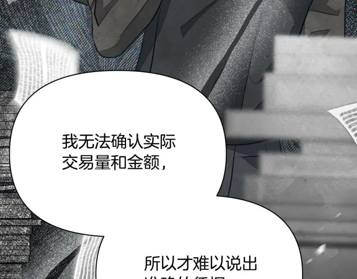 漫画《公女今日起罢工》第10话 查废物父亲犯罪铁证第73张图