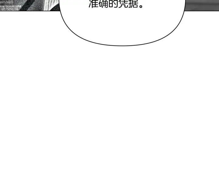 漫画《公女今日起罢工》第10话 查废物父亲犯罪铁证第74张图