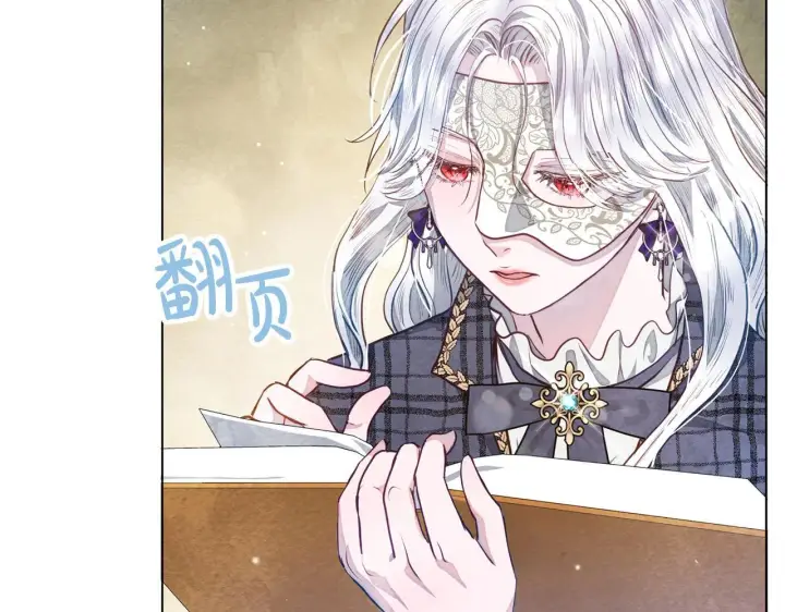 漫画《公女今日起罢工》第10话 查废物父亲犯罪铁证第76张图