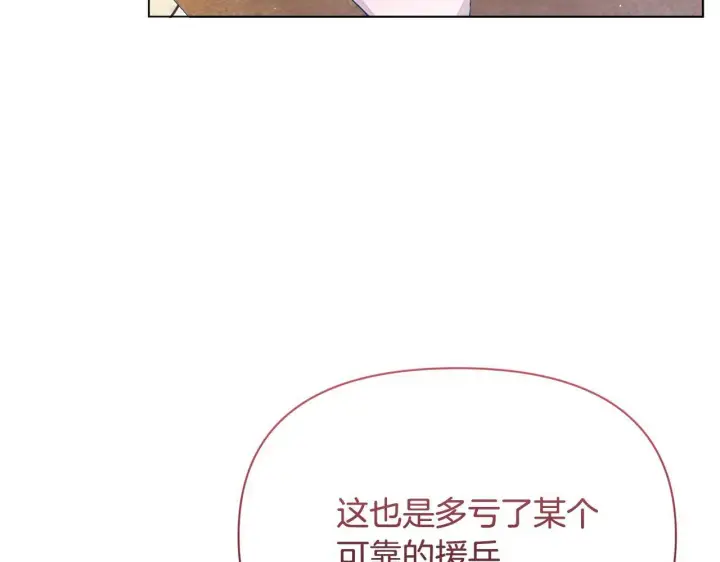 漫画《公女今日起罢工》第10话 查废物父亲犯罪铁证第77张图