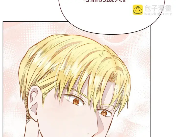 漫画《公女今日起罢工》第10话 查废物父亲犯罪铁证第78张图