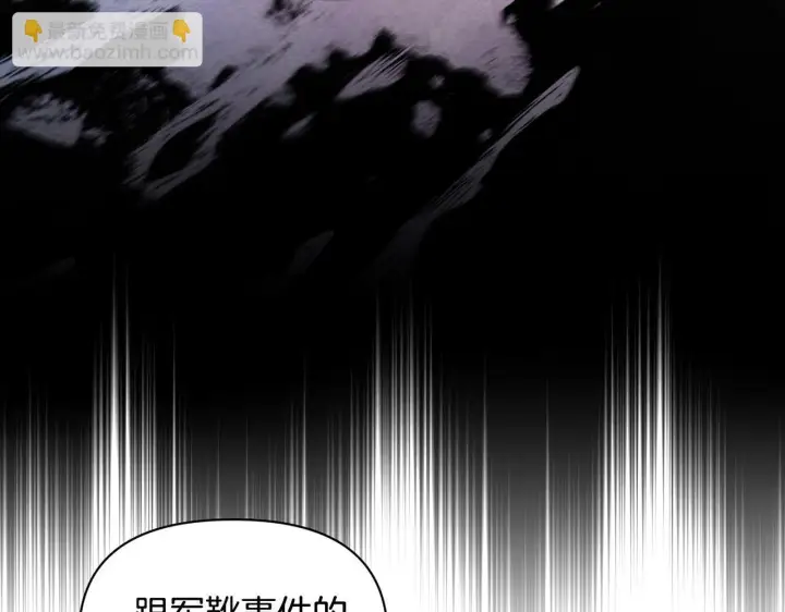漫画《公女今日起罢工》第10话 查废物父亲犯罪铁证第86张图