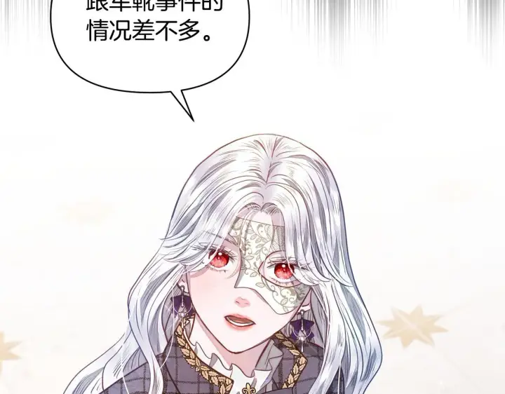 漫画《公女今日起罢工》第10话 查废物父亲犯罪铁证第87张图