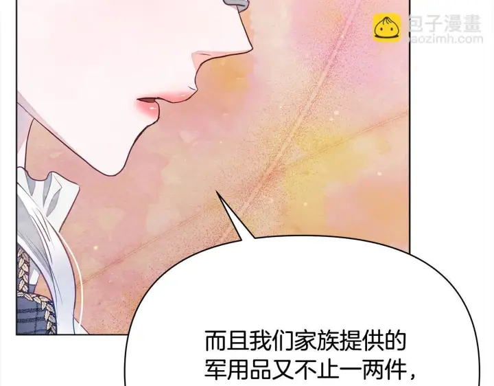 漫画《公女今日起罢工》第10话 查废物父亲犯罪铁证第95张图