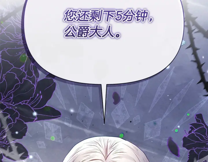 漫画《公女今日起罢工》第11话 我被打，他好心疼？第10张图