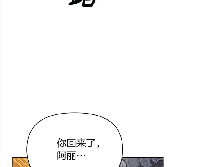 漫画《公女今日起罢工》第11话 我被打，他好心疼？第108张图