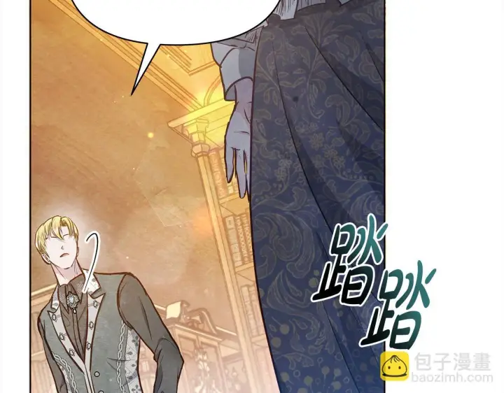 漫画《公女今日起罢工》第11话 我被打，他好心疼？第109张图