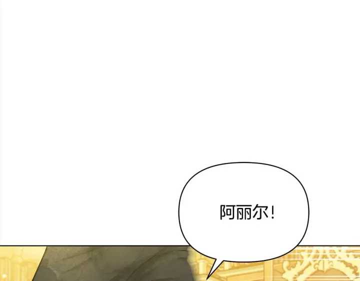 漫画《公女今日起罢工》第11话 我被打，他好心疼？第114张图