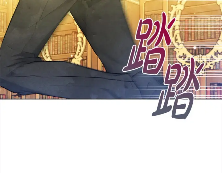 漫画《公女今日起罢工》第11话 我被打，他好心疼？第115张图