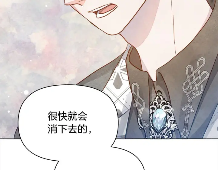 漫画《公女今日起罢工》第11话 我被打，他好心疼？第122张图
