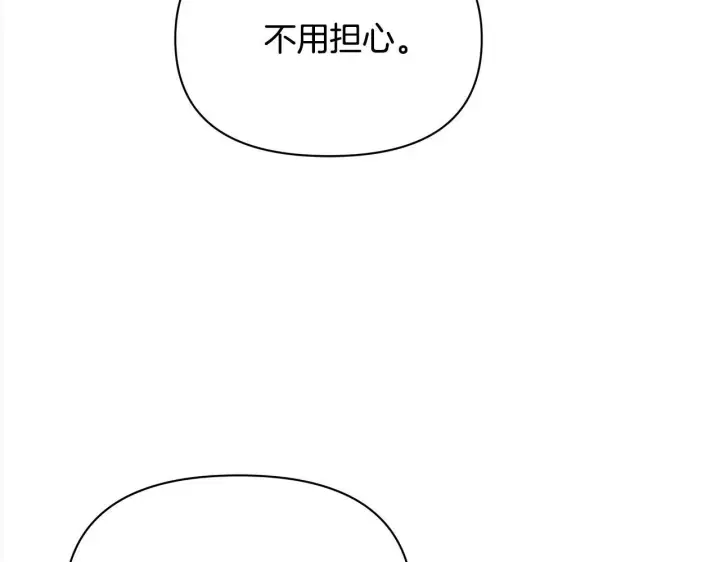 漫画《公女今日起罢工》第11话 我被打，他好心疼？第123张图
