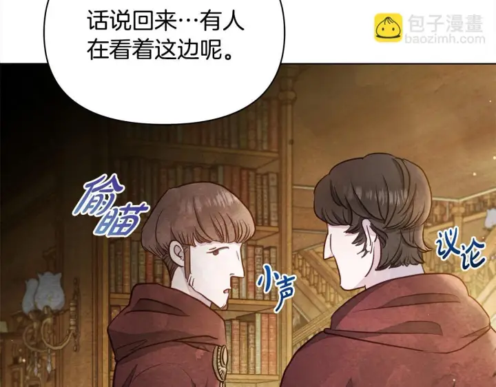 漫画《公女今日起罢工》第11话 我被打，他好心疼？第124张图
