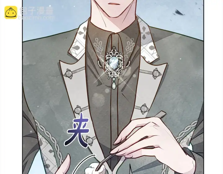 漫画《公女今日起罢工》第11话 我被打，他好心疼？第136张图