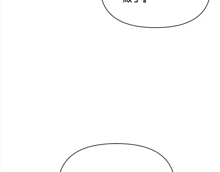 漫画《公女今日起罢工》第11话 我被打，他好心疼？第140张图