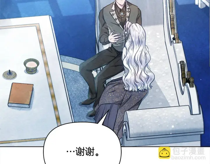 漫画《公女今日起罢工》第11话 我被打，他好心疼？第142张图