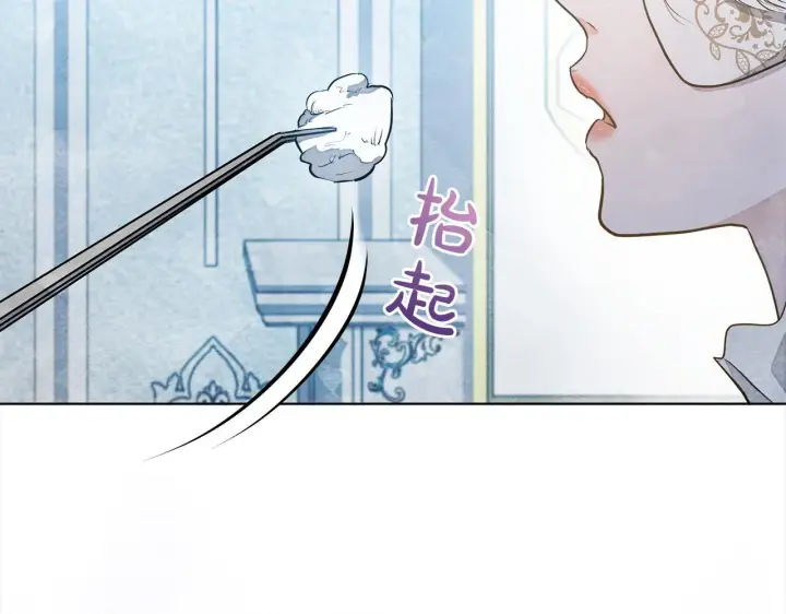 漫画《公女今日起罢工》第11话 我被打，他好心疼？第145张图