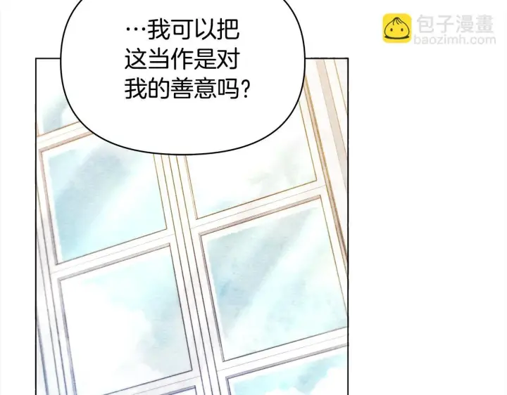 漫画《公女今日起罢工》第11话 我被打，他好心疼？第153张图
