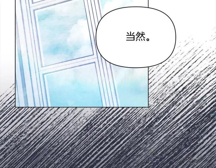 漫画《公女今日起罢工》第11话 我被打，他好心疼？第154张图