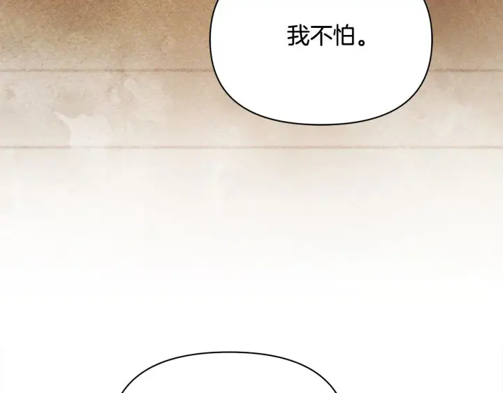 漫画《公女今日起罢工》第11话 我被打，他好心疼？第171张图
