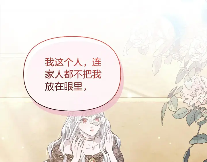 漫画《公女今日起罢工》第11话 我被打，他好心疼？第178张图