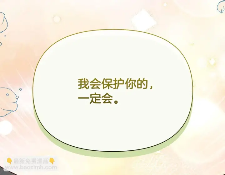 漫画《公女今日起罢工》第11话 我被打，他好心疼？第199张图