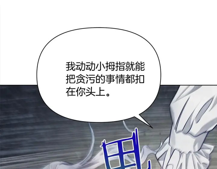 漫画《公女今日起罢工》第11话 我被打，他好心疼？第2张图