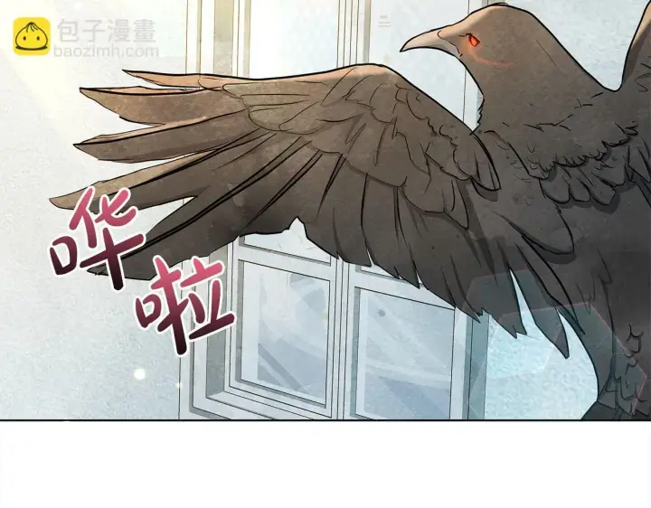 漫画《公女今日起罢工》第11话 我被打，他好心疼？第204张图