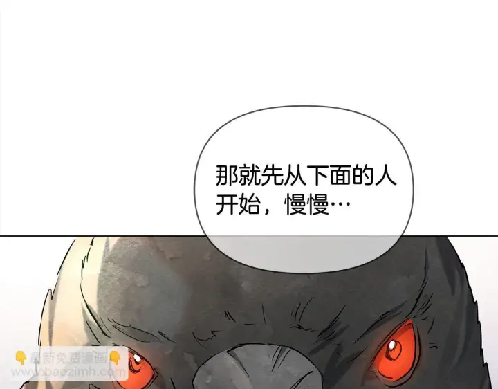 漫画《公女今日起罢工》第11话 我被打，他好心疼？第207张图