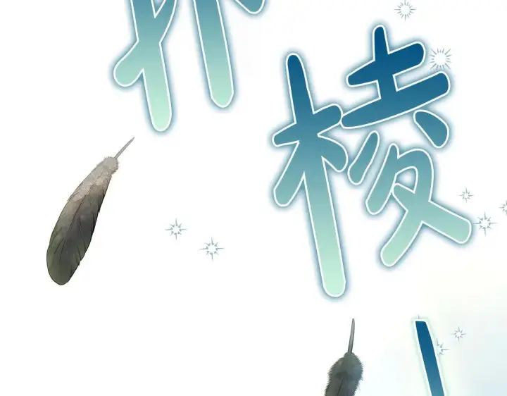 漫画《公女今日起罢工》第11话 我被打，他好心疼？第209张图